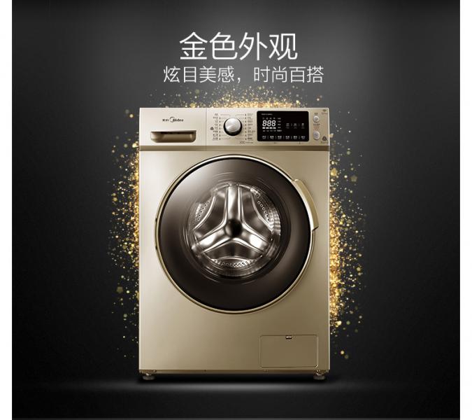 美的洗衣机滚筒MD80-1433WDG