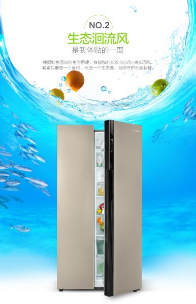 美的 冰箱 BCD-545WKM（Q）芙蓉..