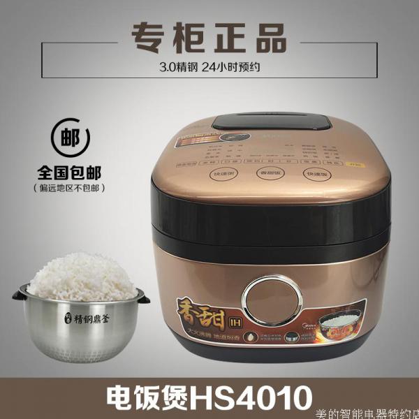 Midea/ MB-HS4010..